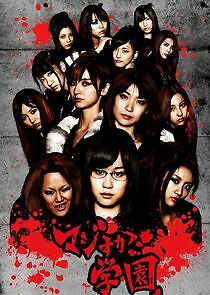 Watch Majisuka Gakuen