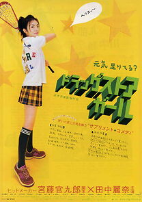 Watch Drugstore Girl